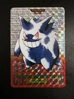 1996 Bandai Carddass #94 Gengar Rookie Prism NM- - Image 1