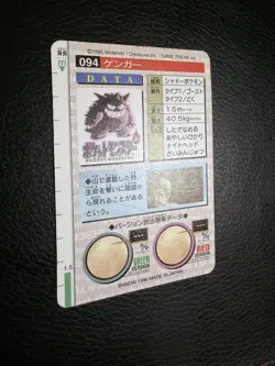 1996 Bandai Carddass #94 Gengar Rookie Prism NM- - Image 3