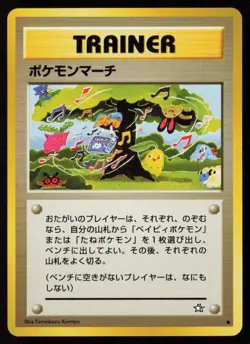 Gold, Silver, to a New World... Pokemon March - Image 1