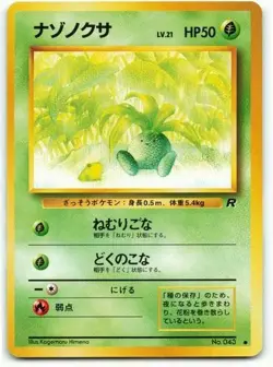 Oddish - 043 - Team Rocket - Japanese - Pokemon - Image 1