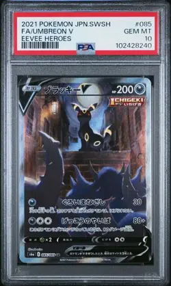 PSA 10 Umbreon V Alt Art SR 085/069 Eevee Heroes Japanese Pokemon 2021 - Image 1