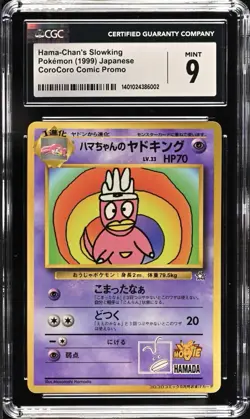 (CGC 9) 1999 Hama-Chan's Slowking Corocoro Comic Promo Japanese Pokemon - Image 1