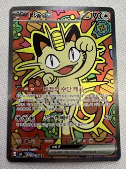 Pokemon Meowth Nihil Zero Korean Perfect Order SIR Illustration Rare - Image 1