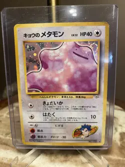 Pokemon TCG Koga's Ditto No 132 Gym Challenge Holo Rare Japanese - Image 1