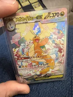 Mega Dragonite ex SAR 246/193 m2a - Pokemon TCG Japanese (Near Mint!) - Image 3
