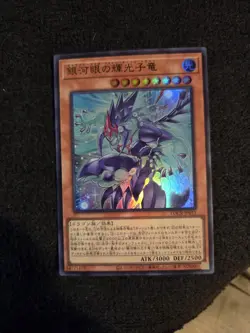 Galaxy-Eyes Photon Change Dragon Ultra Rare LOCR-JP011 YuGiOh - Image 1