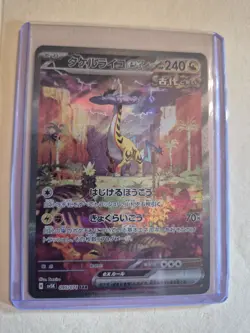 Raging Bolt EX SAR SV5K 095/071 Wild Force Pokemon Card Game Japanese - Image 1