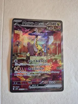 Raging Bolt EX SAR SV5K 095/071 Wild Force Pokemon Card Game Japanese - Image 2