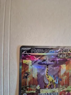 Raging Bolt EX SAR SV5K 095/071 Wild Force Pokemon Card Game Japanese - Image 5