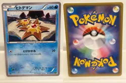 Staryu 011 NEAR MINT Tidal Storm 070 1st ED Pokemon Japanese - Image 1