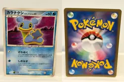 Shellos East Sea 022 NEAR MINT Bonds End of Time 090 1st ED Pokemon Japanese - Image 1