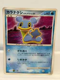 Shellos East Sea 022 NEAR MINT Bonds End of Time 090 1st ED Pokemon Japanese - Image 2