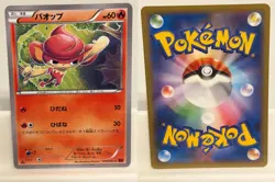 Pansear 010 NEAR MINT Collection Y 060 1st ED Pokemon Japanese - Image 1