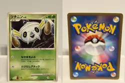 Nincada 014 NEAR MINT Beat of the Frontier 100 1st ED Pokemon Japanese - Image 1