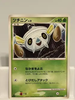 Nincada 014 NEAR MINT Beat of the Frontier 100 1st ED Pokemon Japanese - Image 2