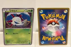 Larvesta 009 NEAR MINT Cruel Traitor 054 1st ED Pokemon Japanese - Image 1
