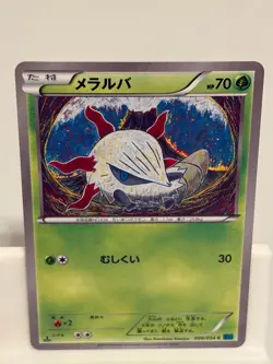 Larvesta 009 NEAR MINT Cruel Traitor 054 1st ED Pokemon Japanese - Image 2
