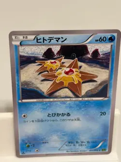 Staryu 011 NEAR MINT Tidal Storm 070 1st ED Pokemon Japanese - Image 2