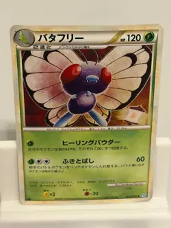 Butterfree 003 NEAR MINT SoulSilver Collection 070 1st Ed Pokemon Japanese - Image 2