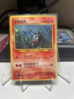 Houndour No.228 Neo Discovery Rare Holo Old Black 2000 Pokemon Card (with Swirl) - Image 1