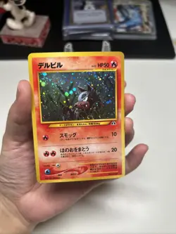 Houndour No.228 Neo Discovery Rare Holo Old Black 2000 Pokemon Card (with Swirl) - Image 3