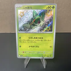 Shiny Sprigatito 201/190 S SV4a Shiny Treasure EX Japanese Pokemon Card NM - Image 1