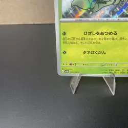 Shiny Sprigatito 201/190 S SV4a Shiny Treasure EX Japanese Pokemon Card NM - Image 5