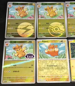 EXCLUSIVE Pawmo Full 5 Card Set CCB1C Gem Pack Horizons Pokemon TCG S-Chinese + - Image 3