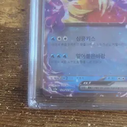 2023 Pokemon Korean Jynx CGC Graded Pristine 10 Card 151 Set 124/165 PSA BGS TCG - Image 2