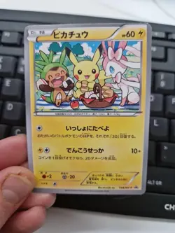 Pokemon Jap Art Card Pikachu Costume Promo Japanese Style - Image 1