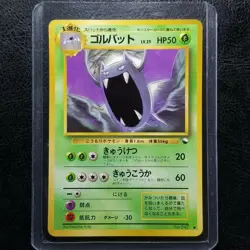 Golbat 042 Vending Series Glossy Japanese Pokemon Card Nintendo 1998 - Image 1