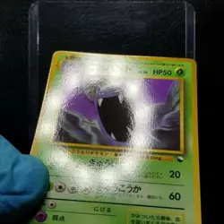 Golbat 042 Vending Series Glossy Japanese Pokemon Card Nintendo 1998 - Image 3