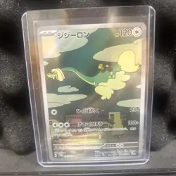Pokemon - Japanese Drampa 083/071 AR Cyber Judge SV5M NM - Image 1