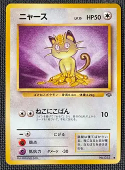 MEOWTH NO. 052 NON HOLO COMMON JUNGLE POKEMON JAPANESE NM - Image 1