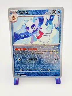 Pokemon TCG Froslass 120/307 CBB4C Chinese Reverse Holo Star Pattern - Image 1