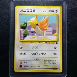 Spearow No. 021 #13 VHS Intro Pack Squirtle Deck Japanese Pokemon 1999 - Image 1