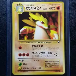 Sandslash 028 Japanese Vending Series 3 Glossy Pokemon 1998 No. 028 - Image 1