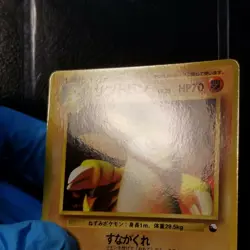 Sandslash 028 Japanese Vending Series 3 Glossy Pokemon 1998 No. 028 - Image 3