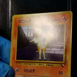 Ponyta 077 Vending Series 3 Glossy Japanese Pokemon 1998 No. 077 - Image 3
