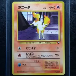 Ponyta 077 Vending Series 3 Glossy Japanese Pokemon 1998 No. 077 - Image 1