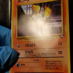 Ponyta 077 Vending Series 3 Glossy Japanese Pokemon 1998 No. 077 - Image 4