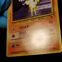 Ponyta 077 Vending Series 3 Glossy Japanese Pokemon 1998 No. 077 - Image 5