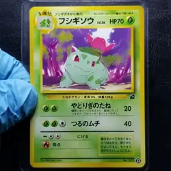 Ivysaur No. 002 #22 VHS Intro Pack Japanese Bulbasaur Deck Pokemon 1999 - Image 3