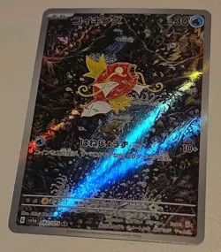Magikarp AR 080/073 Triplet Beat Japanese Pokemon Near Mint US SHIP - Image 3