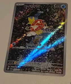 Magikarp AR 080/073 Triplet Beat Japanese Pokemon Near Mint US SHIP - Image 4