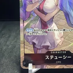 One Piece Cards - Stussy (Alt Art) OP07-085 SR 500 Years in the Future Japanese - Image 3