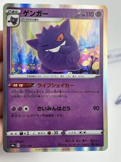 Pokemon Card Gengar 071/190 S4a Shiny Star V Holo Rare Near Mint (A3) - Image 3