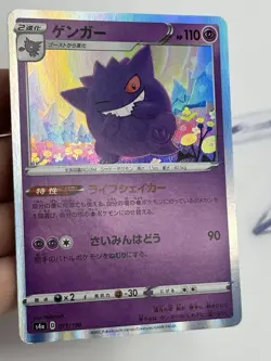 Pokemon Card Gengar 071/190 S4a Shiny Star V Holo Rare Near Mint (A3) - Image 4