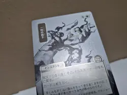 Reprieve (JP Alternate Art) (Silver Scroll Foil) Secrets of Strixhaven: Mystical - Image 2