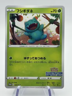 Pokemon TCG Bulbasaur 337/S-P Illustration Contest 2022 Promo Japanese (A3) NM - Image 1
